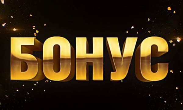 бонусный баланс