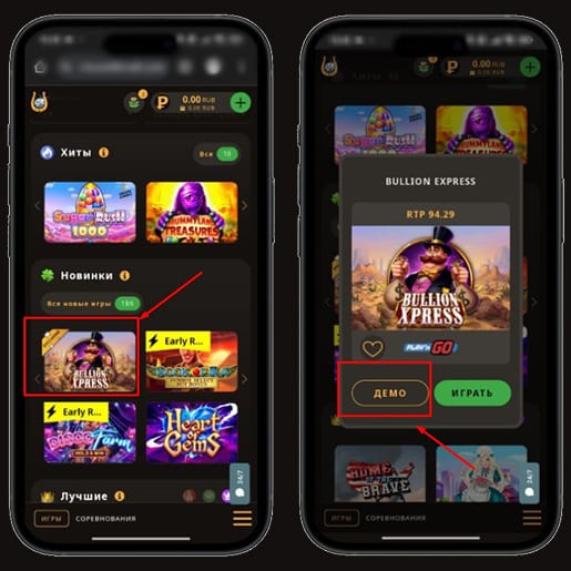 Переход в демо режим в казино Плей Фортуна