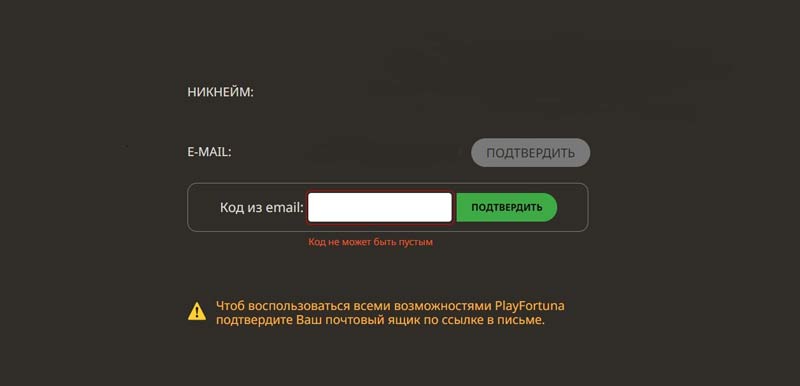 Как подтвердить электронную почту