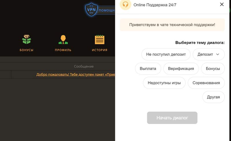 Онлайн чат в казино Play Fortuna